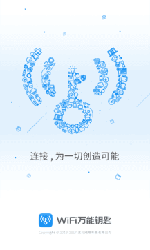 WIFI万能钥匙截图