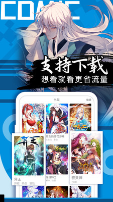 爱奈漫画截图