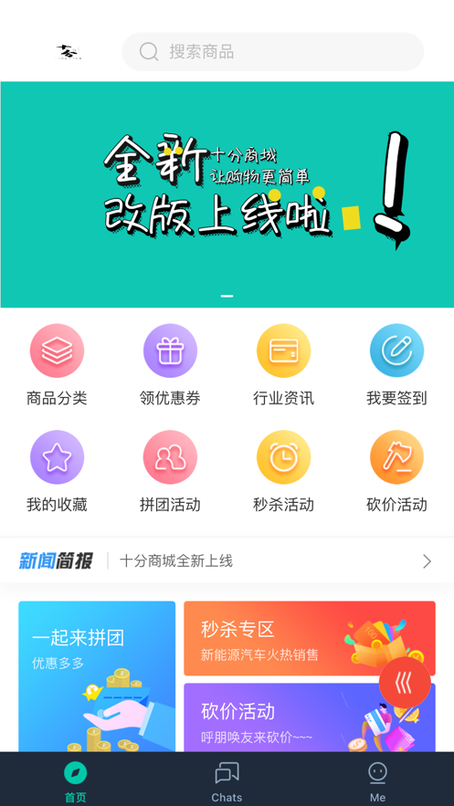 选信购物截图