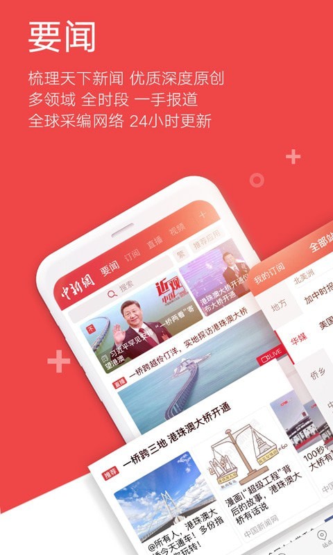 中国新闻网截图