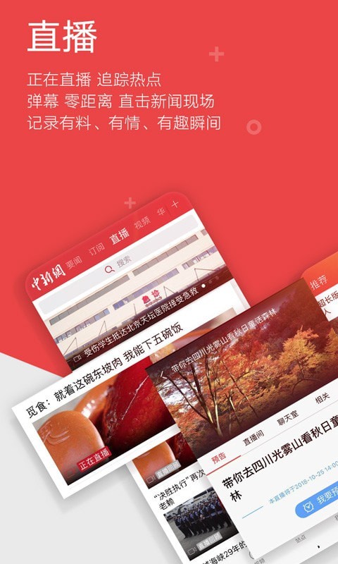 中国新闻网截图