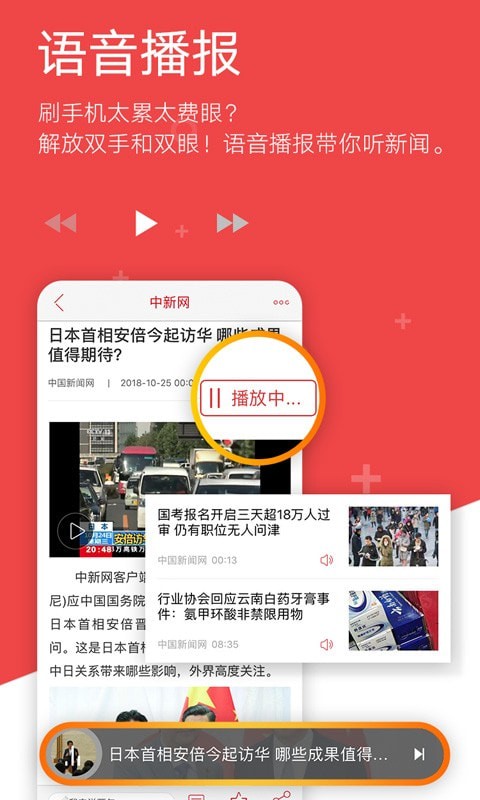 中国新闻网截图
