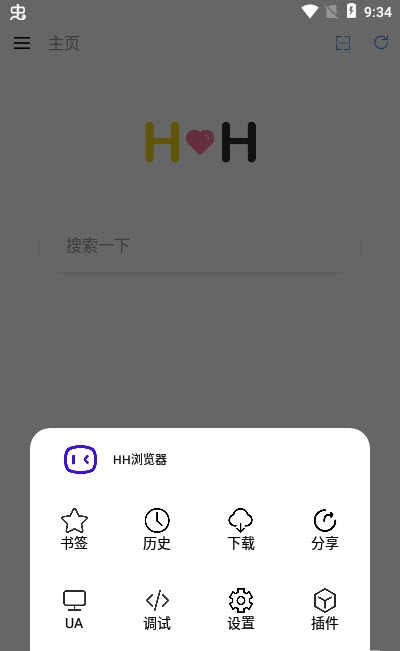 HH浏览器截图