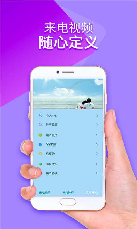 来电铃声秀截图