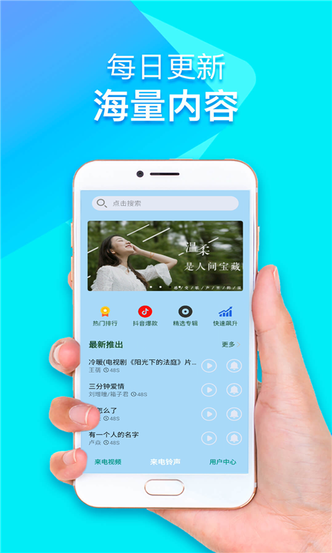 来电铃声秀截图