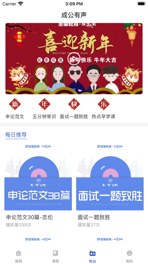 成公社截图