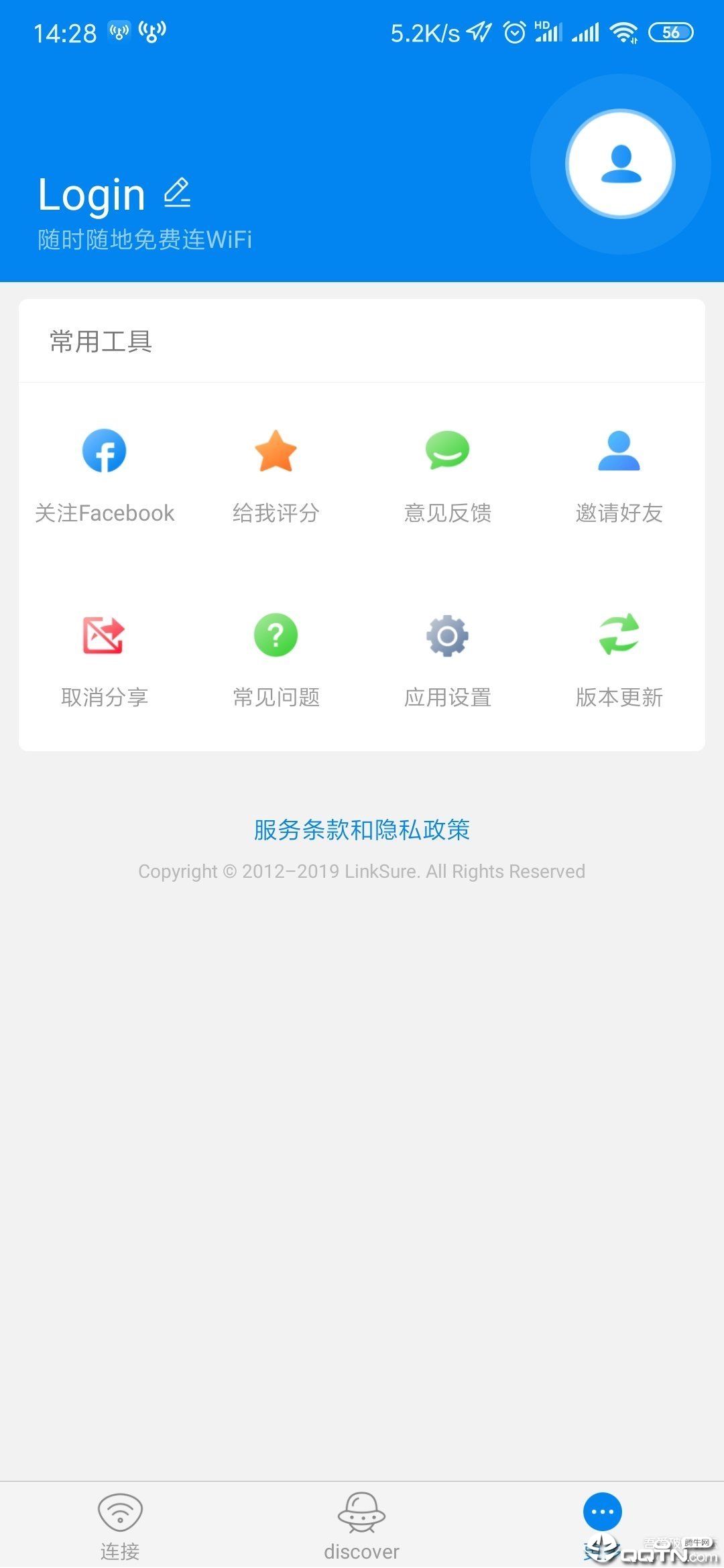 WiFi大师截图