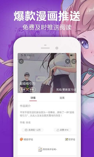 嘿嘿嘿漫画和谐版截图