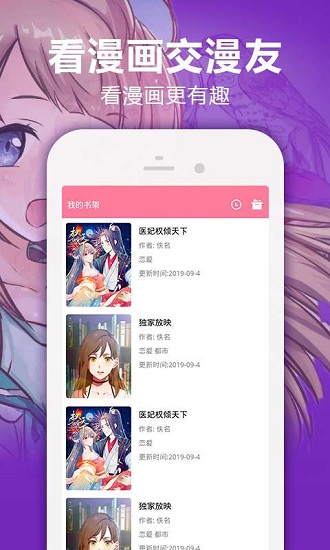 嘿嘿嘿漫画和谐版截图