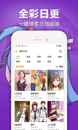 嘿嘿嘿漫画和谐版截图