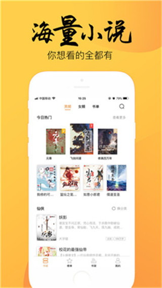 韵叶小说免费版截图