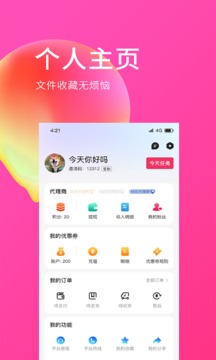 E购网截图