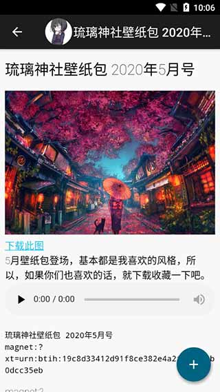 琉璃神社截图