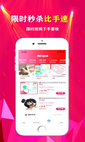 悦心名品截图