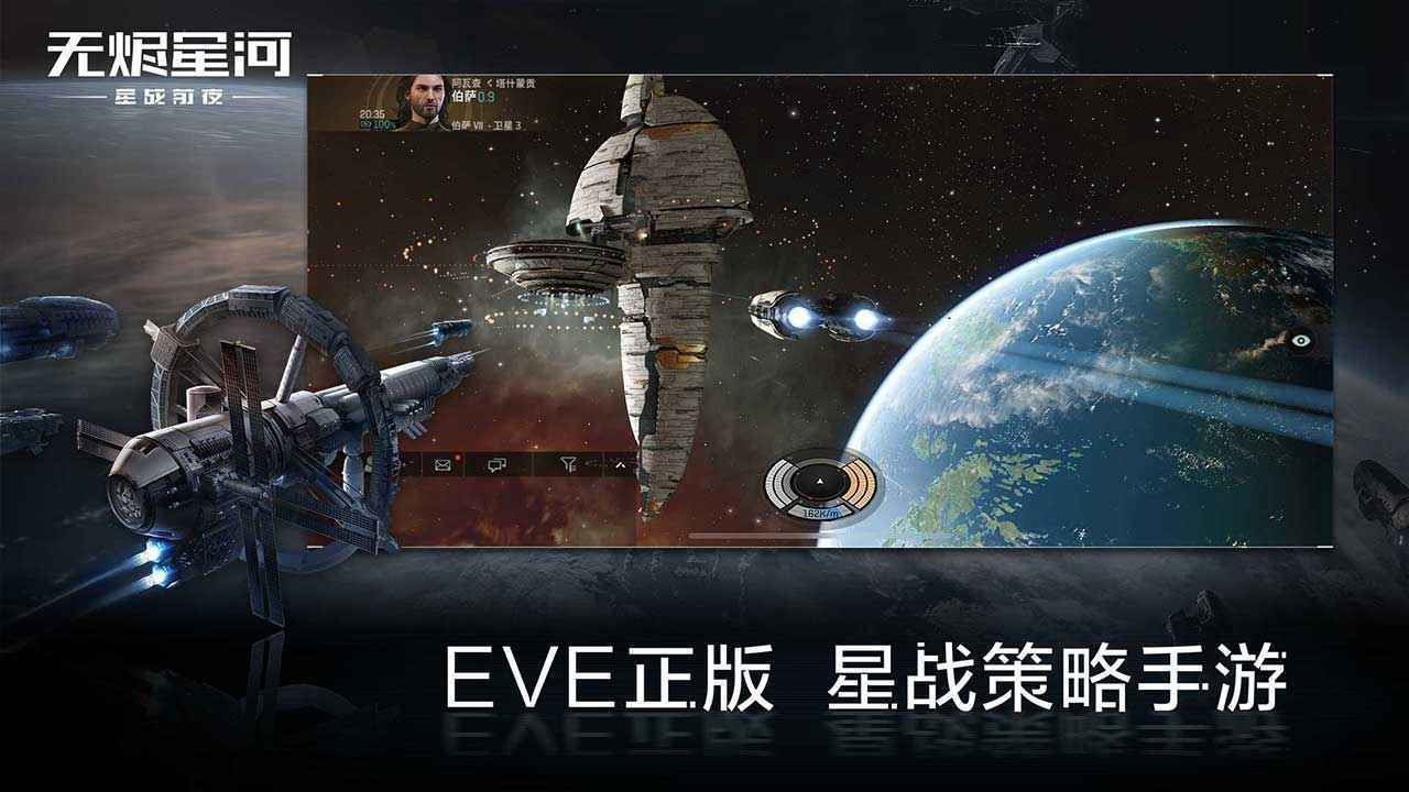 星战前夜：无烬星河截图