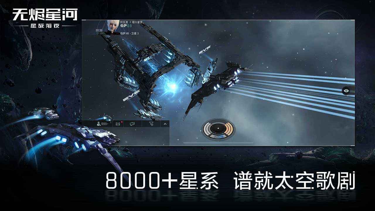 星战前夜：无烬星河截图