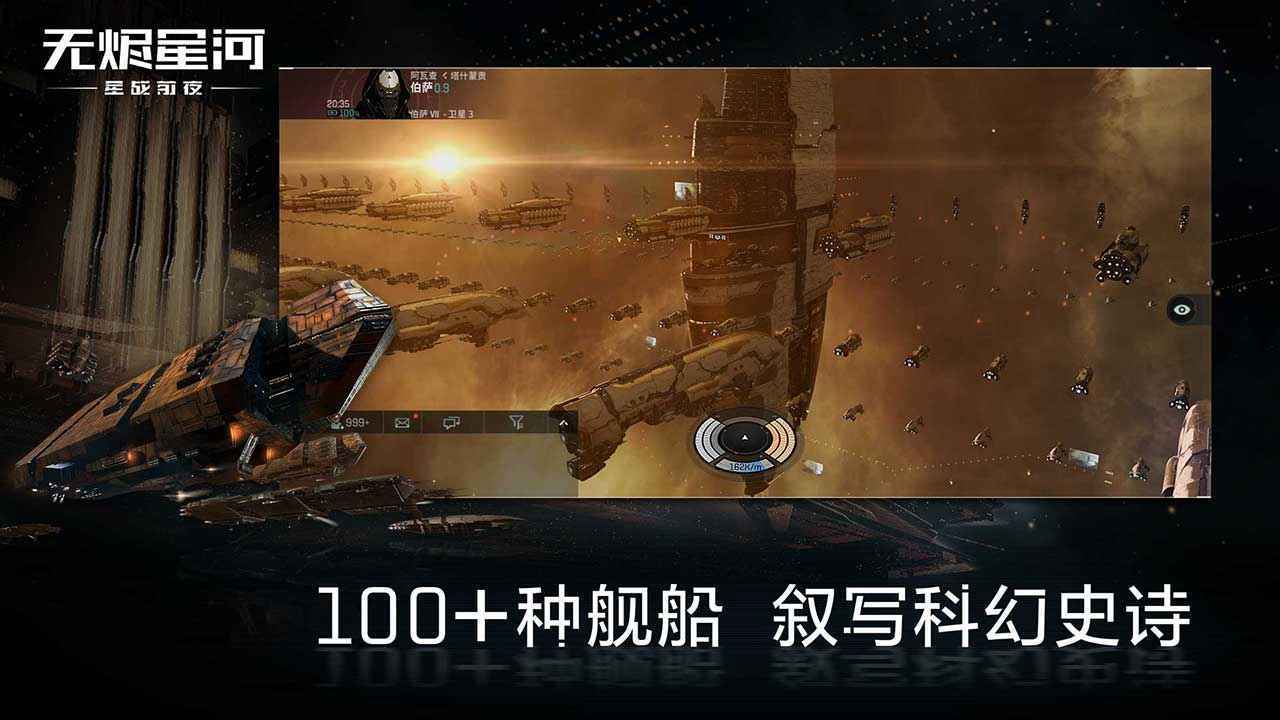 星战前夜：无烬星河截图