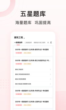 慧过网校截图