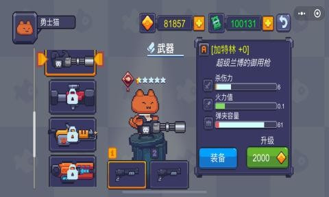 可爱猫咪大战强力僵尸截图