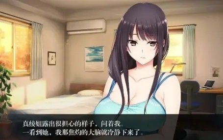 如月真绫的指导截图