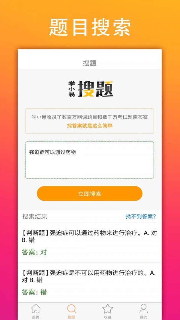 学小易截图