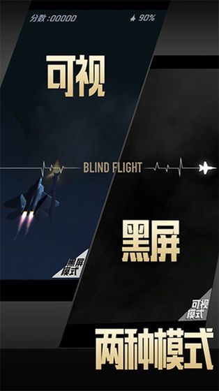 长空暗影截图