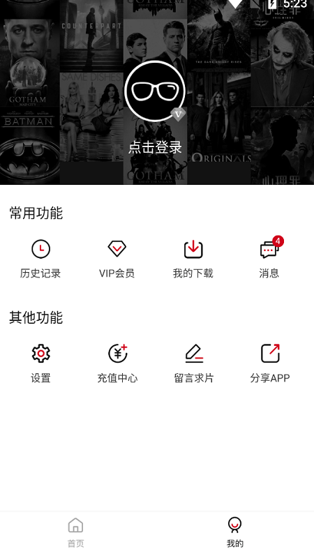 蓝果影视和谐版截图