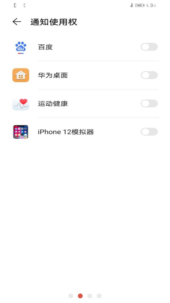 iphone12模拟器截图