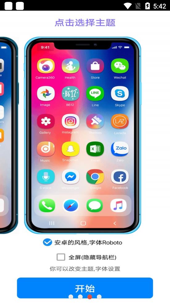 iphone12模拟器截图