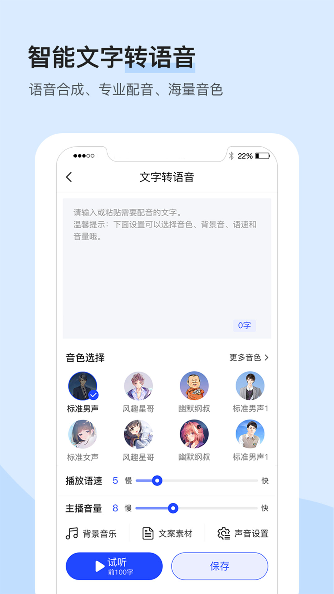 录音识别转文字大师截图