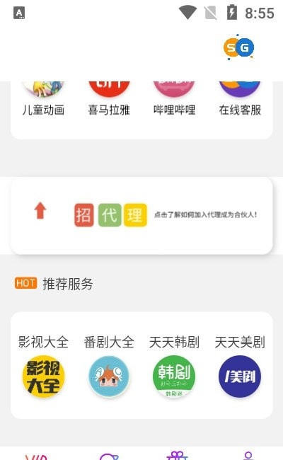 时光优选截图