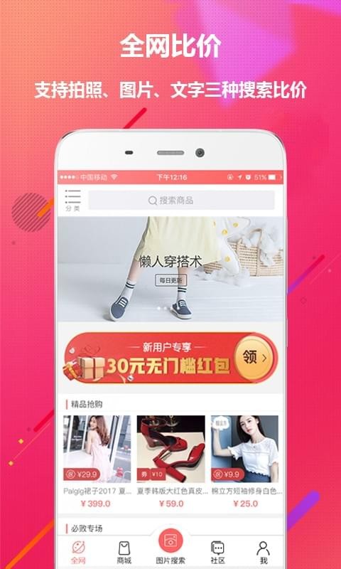 大鱼优品截图