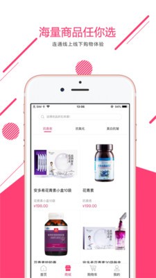 远博优品截图