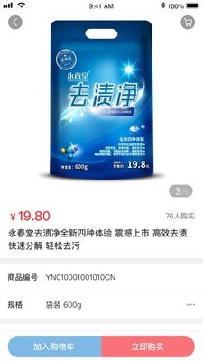 永春优品截图