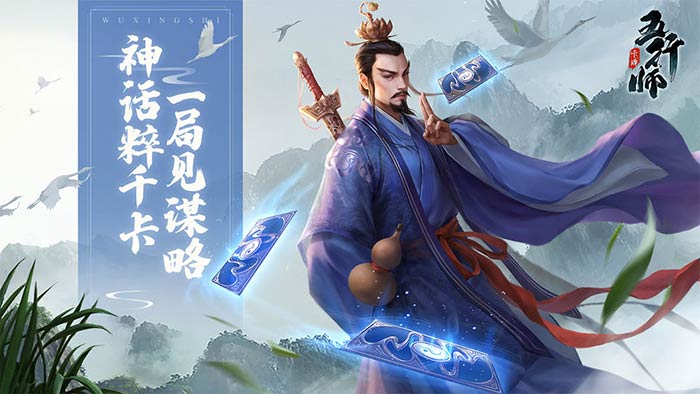 五行师截图