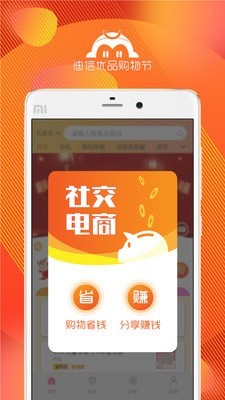 迪信优品截图