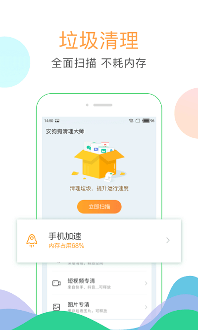 清理师截图