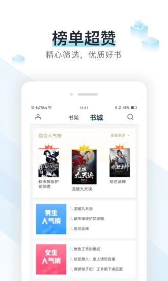 po18小说最新版截图