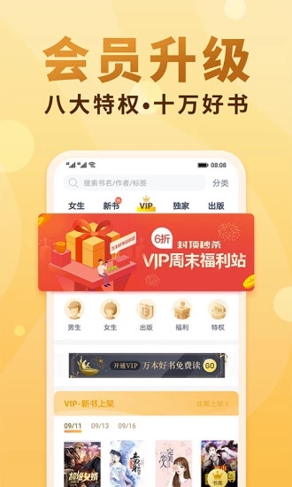 po18小说最新版截图