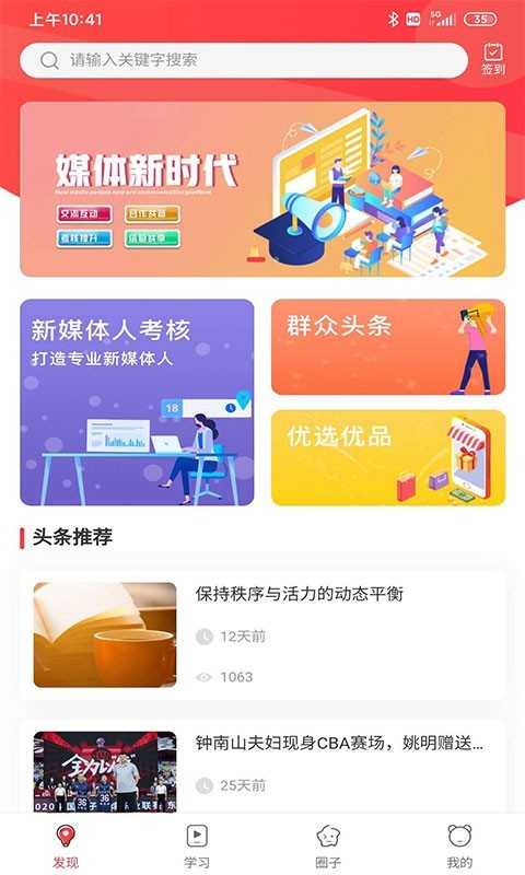 溯鸟课堂截图