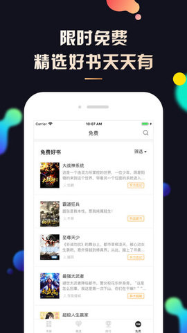 夜读小说最新版截图