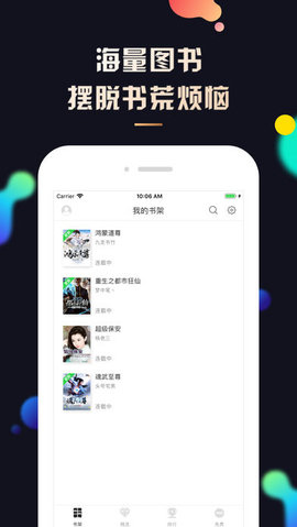 夜读小说最新版截图