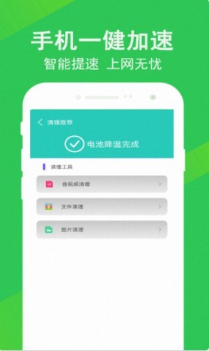 先锋清理大师截图