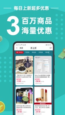 柴米优选截图