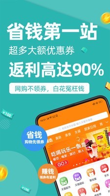 柴米优选截图