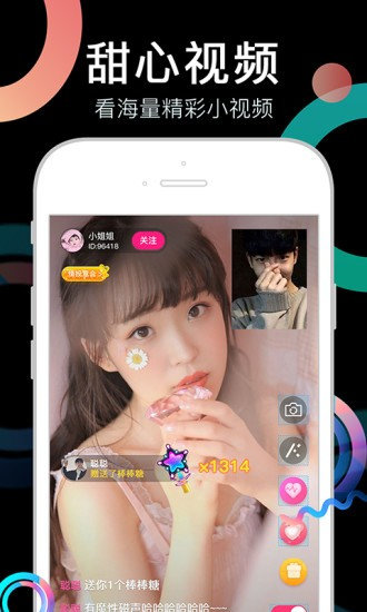 奶茶视频手机版截图