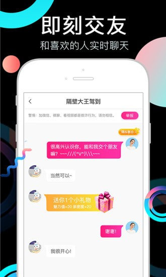奶茶视频手机版截图
