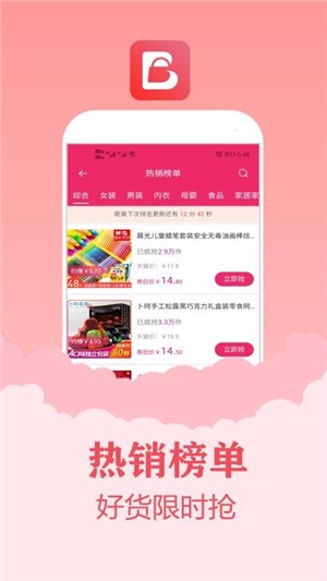 百品优购截图