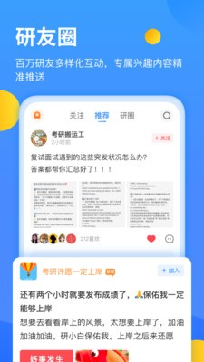 研小白截图