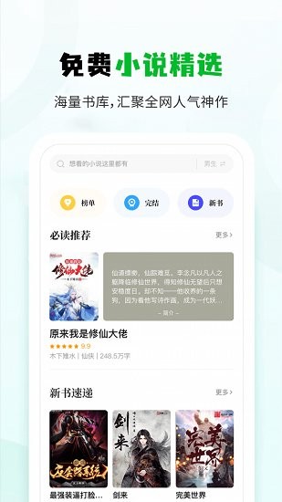 休尚小说最新版截图